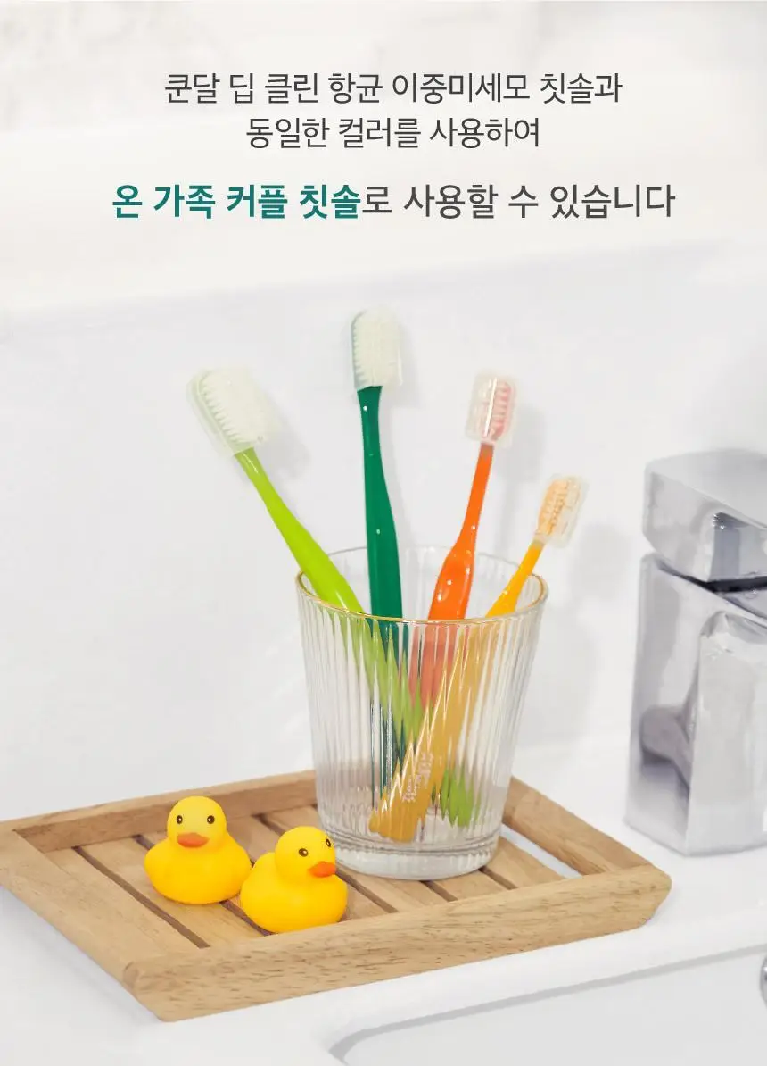 [대용량] 쿤달 딥 클린 초극세모 어린이 칫솔 12개입 세트 상세페이지 10